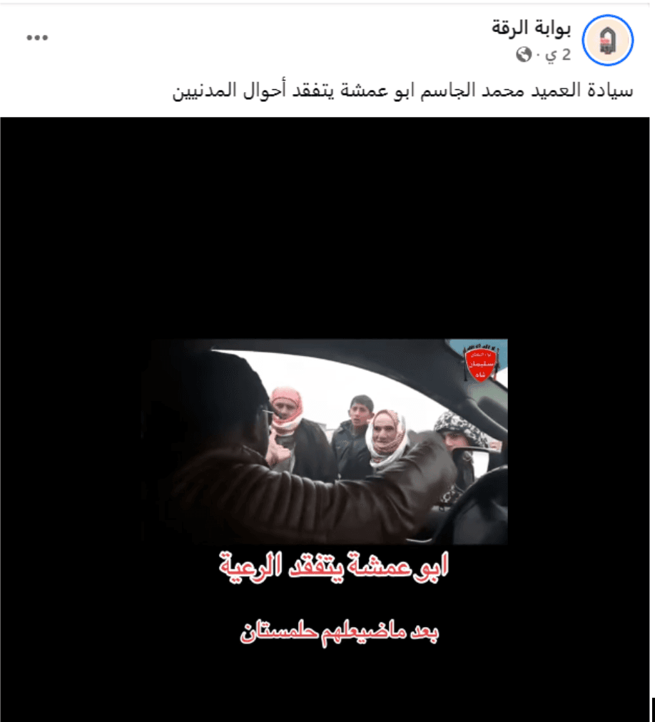 الفيديو الذي يُظهر زيارة محمد الجاسم (أبو عمشة) لقرى كردية في ريف حلب قديم