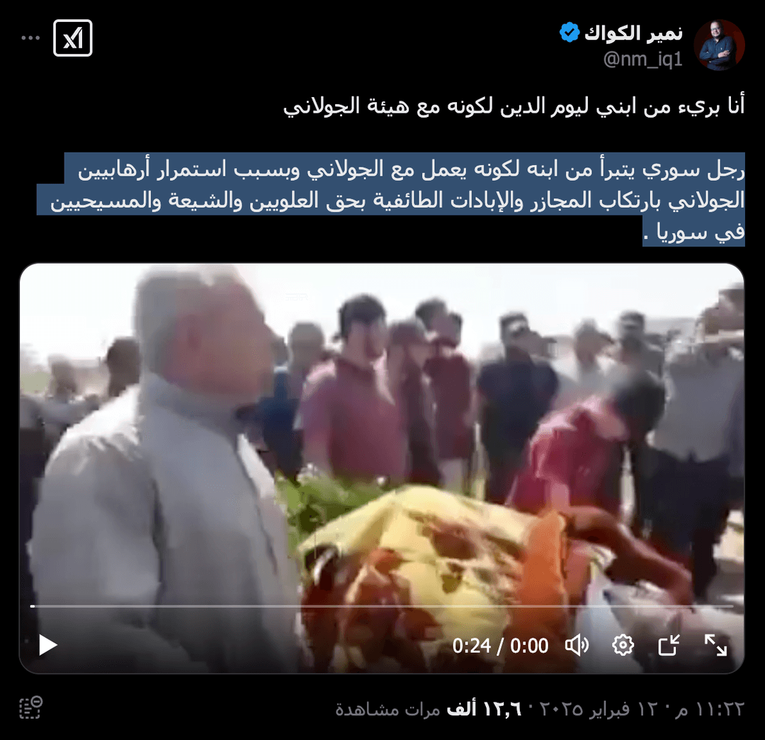 فيديو الأب الذي تبرأ من ابنه لانضمامه إلى "هيئة تحرير الشام" قديم