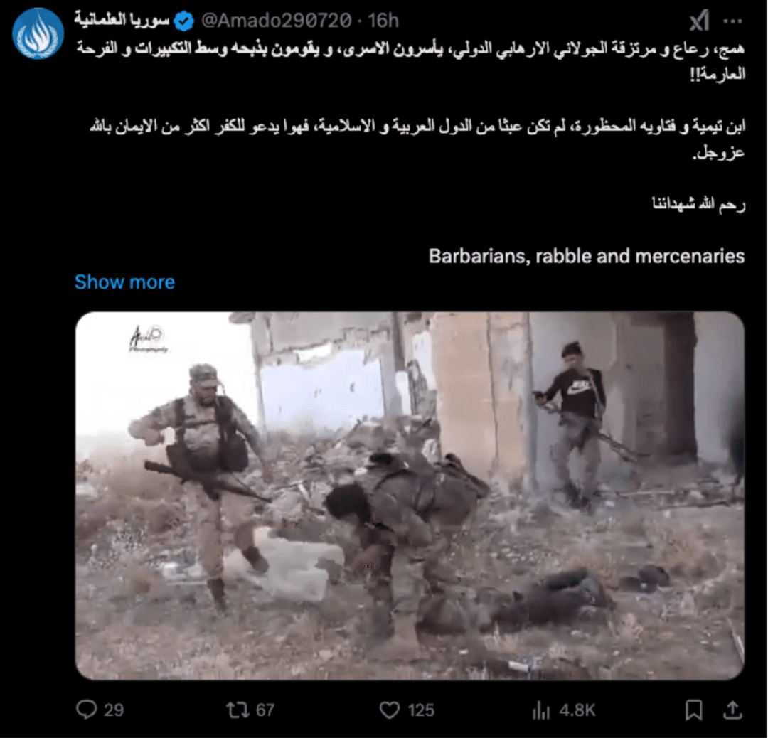 المشاهد قديمة ولا تُظهر عناصر من الإدارة السورية الجديدة ينفذون عملية ذبح لأحد الأسرى حديثًا