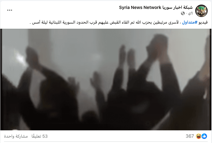 الفيديو يعود لعام 2015 ولا يوثق أسرى حزب الله خلال التوترات الحدودية بين سوريا ولبنان