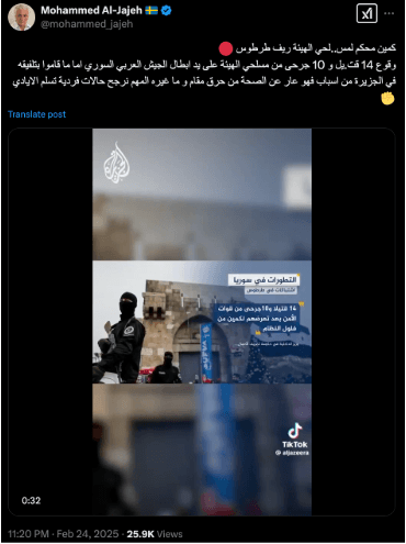 خبر مقتل 14 عنصرًا من الإدارة السورية الجديدة بكمين فلول النظام المخلوع في طرطوس قديم