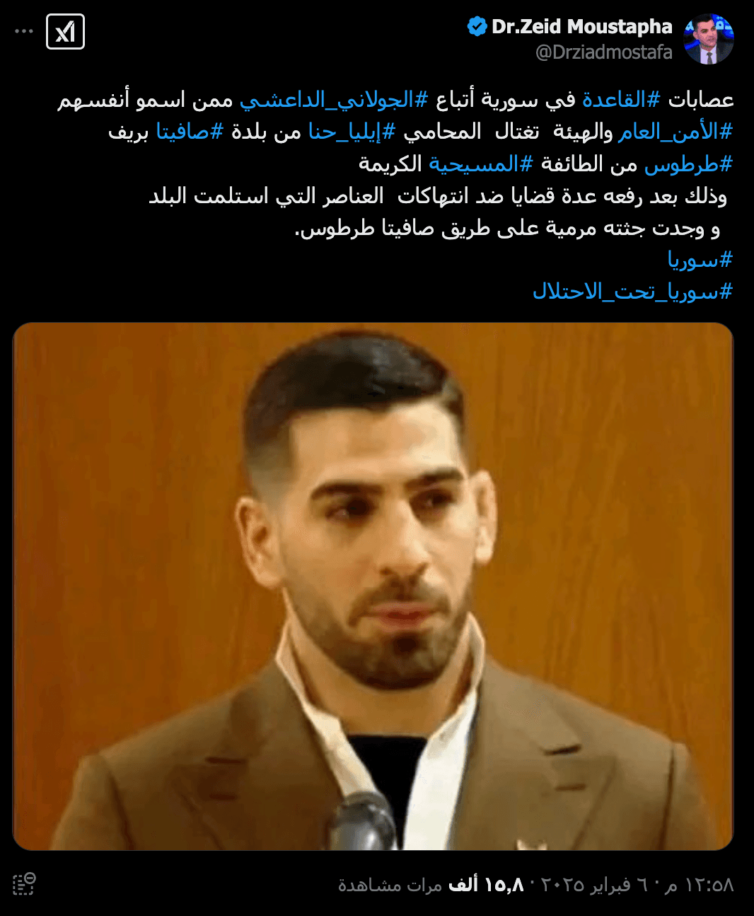 ما حقيقة العثور على جثة محامٍ سوري في طرطوس؟