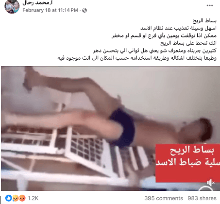 الفيديو لا يُوثق تعذيب مدني داخل أحد سجون النظام المخلوع
