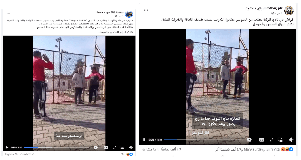 هل طلب مدرب الوثبة من "اللاعبين العلويين" عدم المشاركة في تدريبات النادي؟