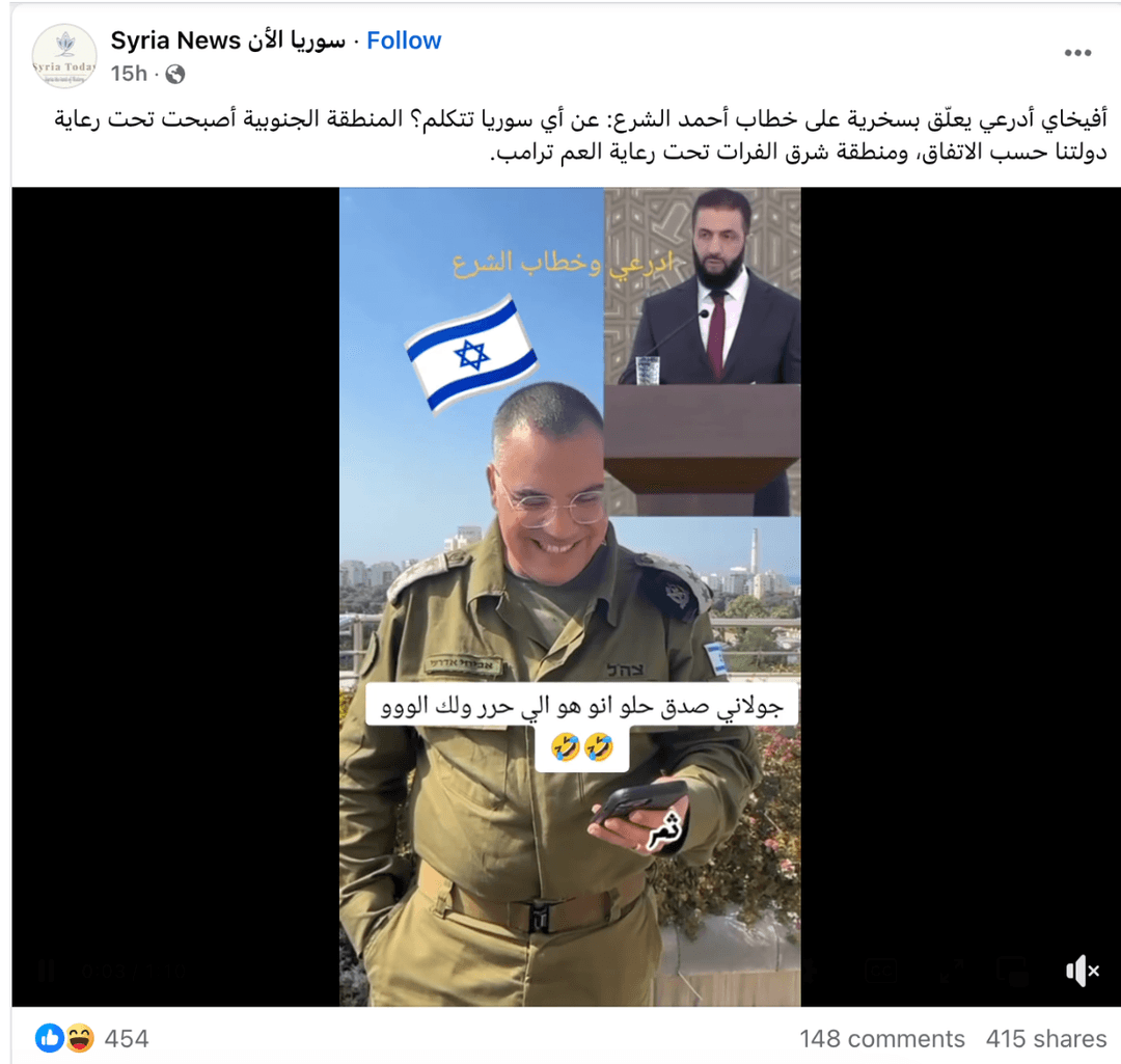 الفيديو مفبرك ولا يوثّق سخرية أفيخاي أدرعي من خطاب الرئيس الشرع