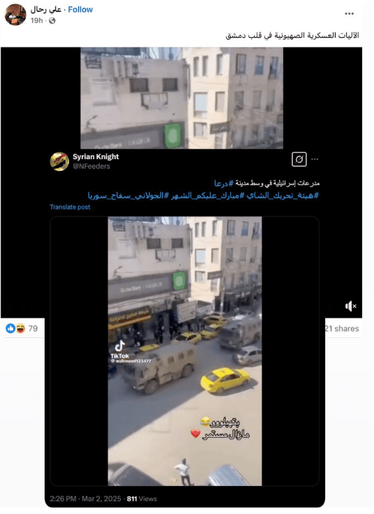 المشاهد من جنين بفلسطين المحتلة ولا تُظهر تجول آليات عسكرية إسرائيلية في سوريا