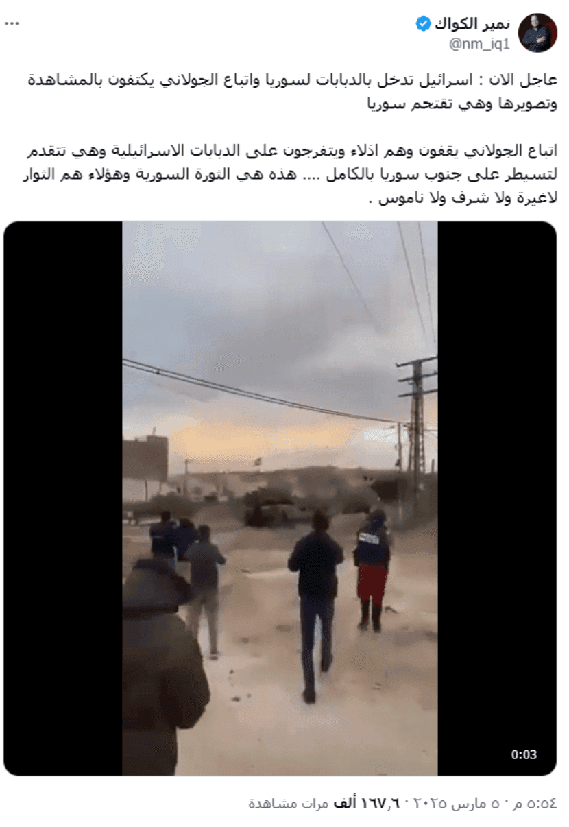 ما حقيقة فيديو دخول الدبابات الإسرائيلية إلى سوريا؟