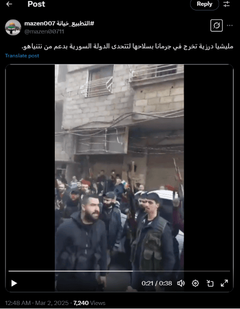 الفيديو لا يوثّق تحدي "ميليشيا درزية" للدولة السورية بدعم نتنياهو في جرمانا