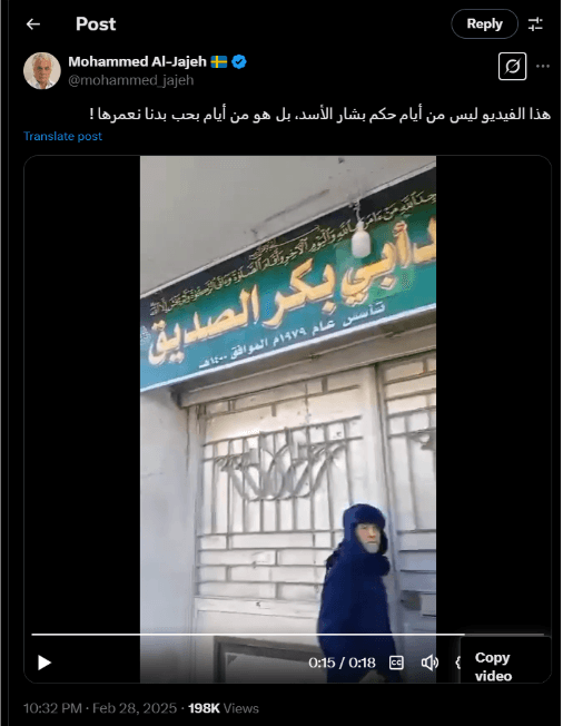 ما حقيقة منع الصلاة بمسجد أبي بكر الصديق في معضمية الشام؟