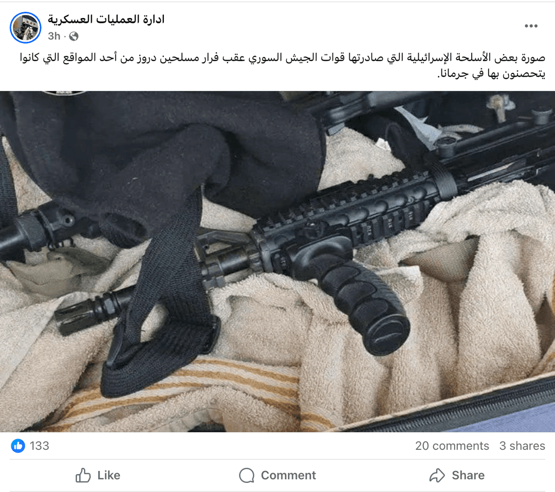 هل صادر الجيش السوري أسلحة إسرائيلية في جرمانا؟