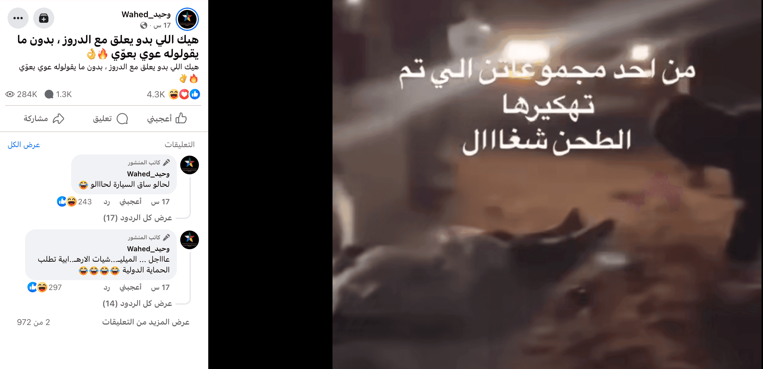 الفيديو لا يوثق أحداثاً في السويداء بل غارة إسرائيلية على غزة