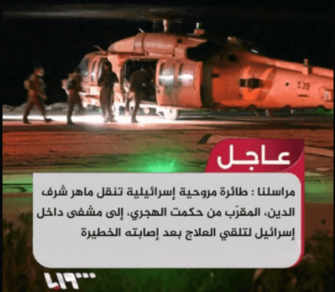 لا صحة لإصابة ماهر شرف الدين ونقله إلى مشفى داخل إسرائيل