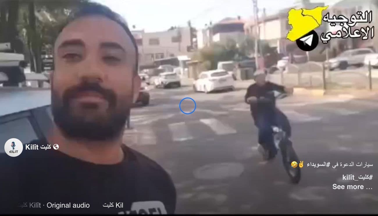 هذا المقطع لا يظهر سيارة دعوة درزية بالسويداء