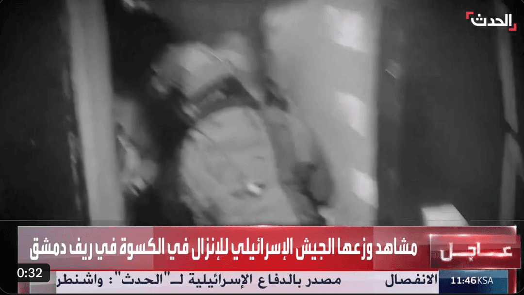 هذا المقطع لا يظهر مشاهد من الإنزال الجوي الإسرائيلي في الكسوة بريف دمشق