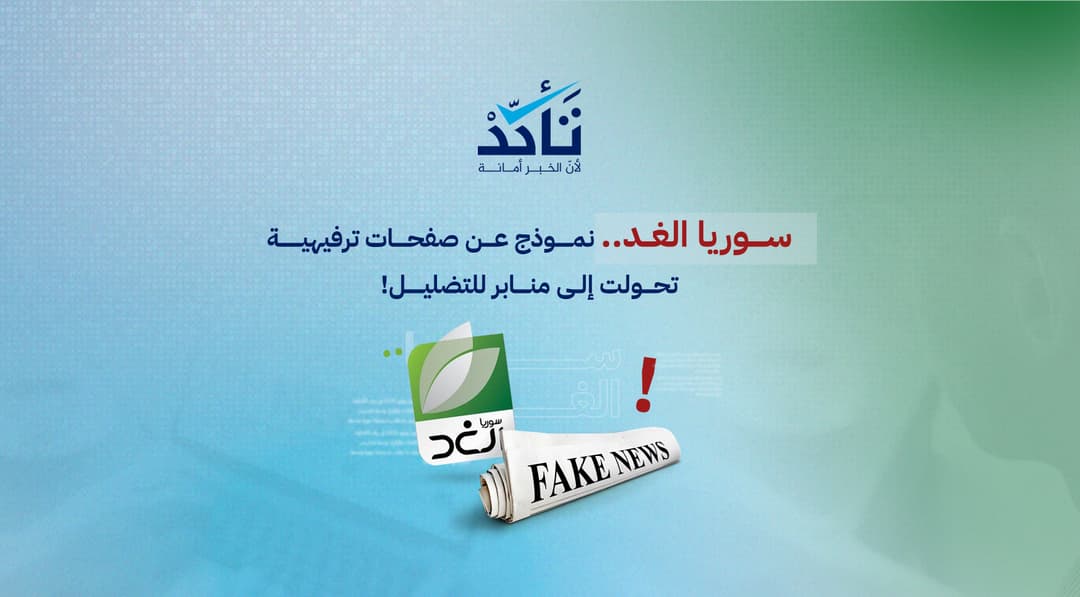 انتشار ثلاثة تصريحات منسوبة للافروف ومظلوم عبدي والرئيس الإيراني، ما حقيقتها؟