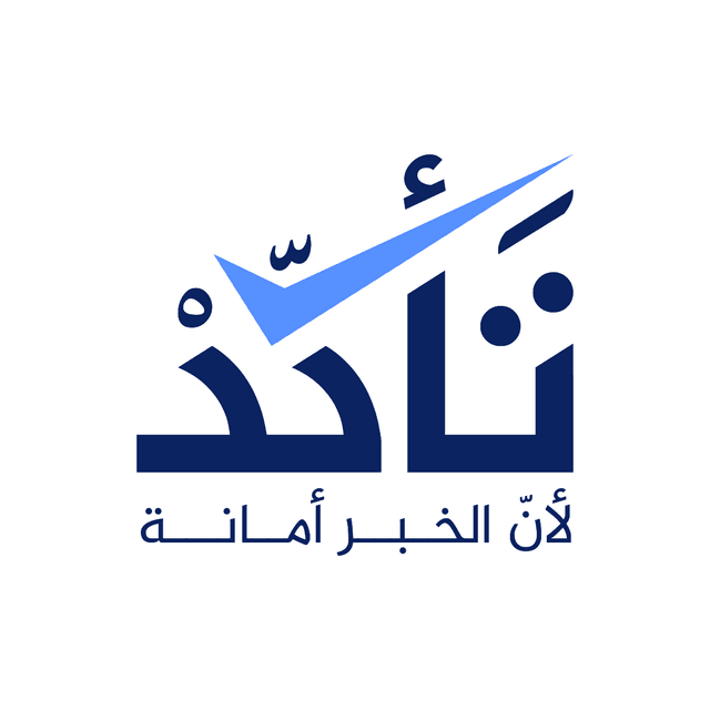 نوار الشبلي