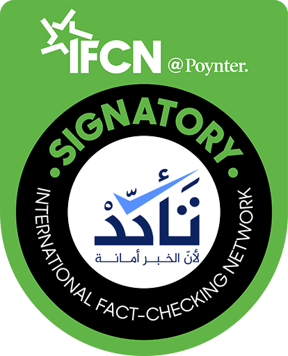 IFCN Badge