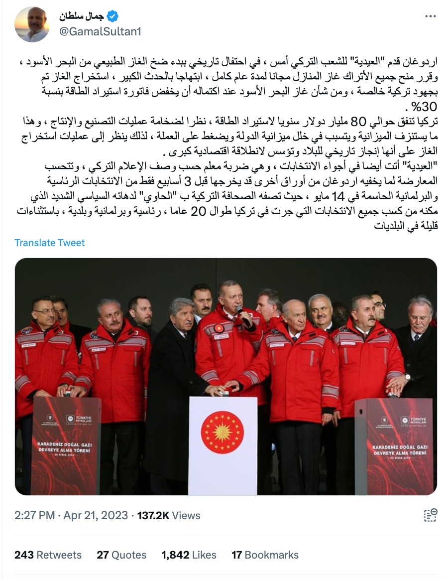 أردوغان يمنح جميع الأتراك غاز المنازل مجاناً لمدة عام 