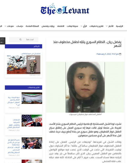 بشار الأسد يعطي توجيهاته للعمل على إعادة الطفل المخطوف فواز القطيفان سالماً إلى عائلته