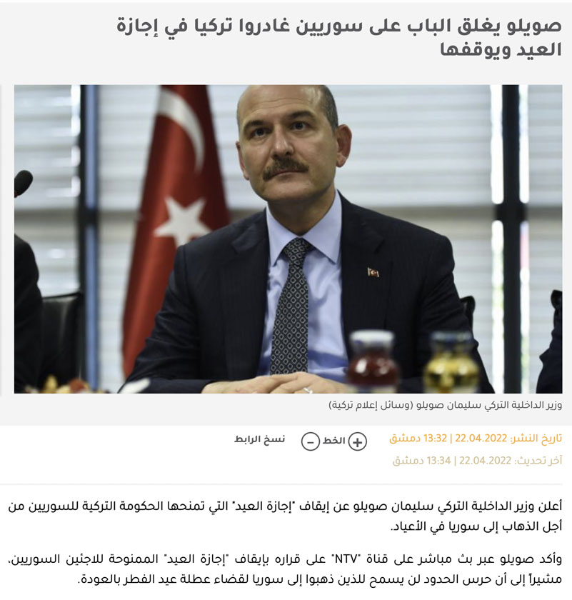 حرس الحدود لن يسمح للذين ذهبوا إلى سوريا لقضاء عطلة عيد الفطر بالعودة