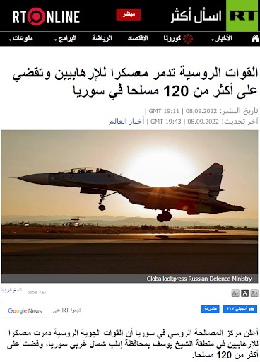 القوات الروسية تدمر معسكرا للإرهابيين وتقضي على أكثر من 120 مسلحا في سوريا | كذب