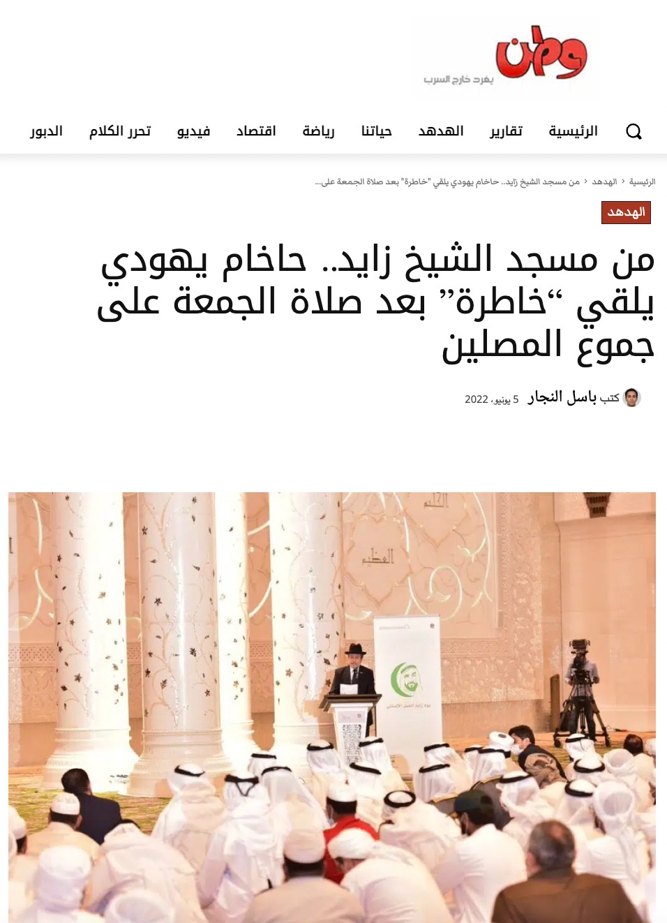 حاخام يهودي يلقي “خاطرة” بعد صلاة الجمعة على جموع المصلين