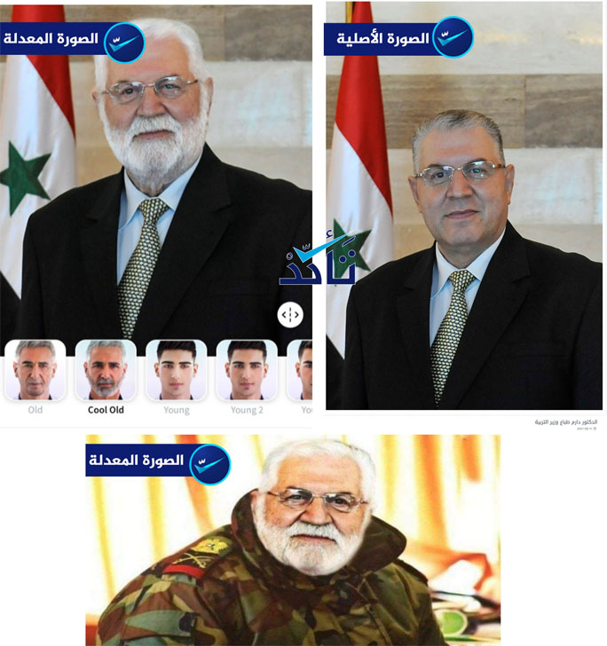 لقطة شاشة من تطبيق FaceApp الخاص بتحرير الصور