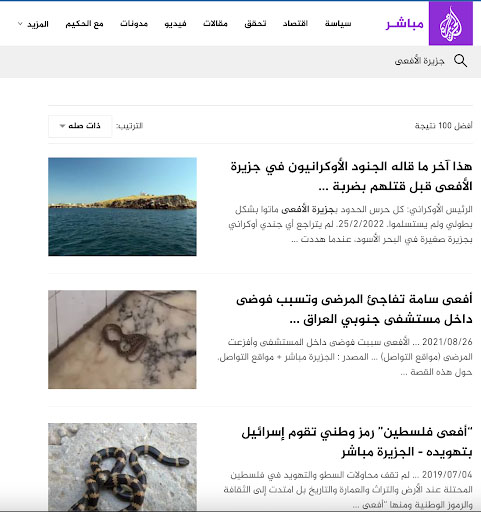قصة حراس جزيرة الأفعى الأوكرانية.. للقصة بقية إن لم تروها وقعتم في فخ التضليل 