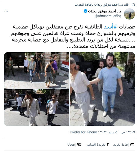 صور لا علاقة لها بالإفراج عن معتقلين سوريين في أيار 2022