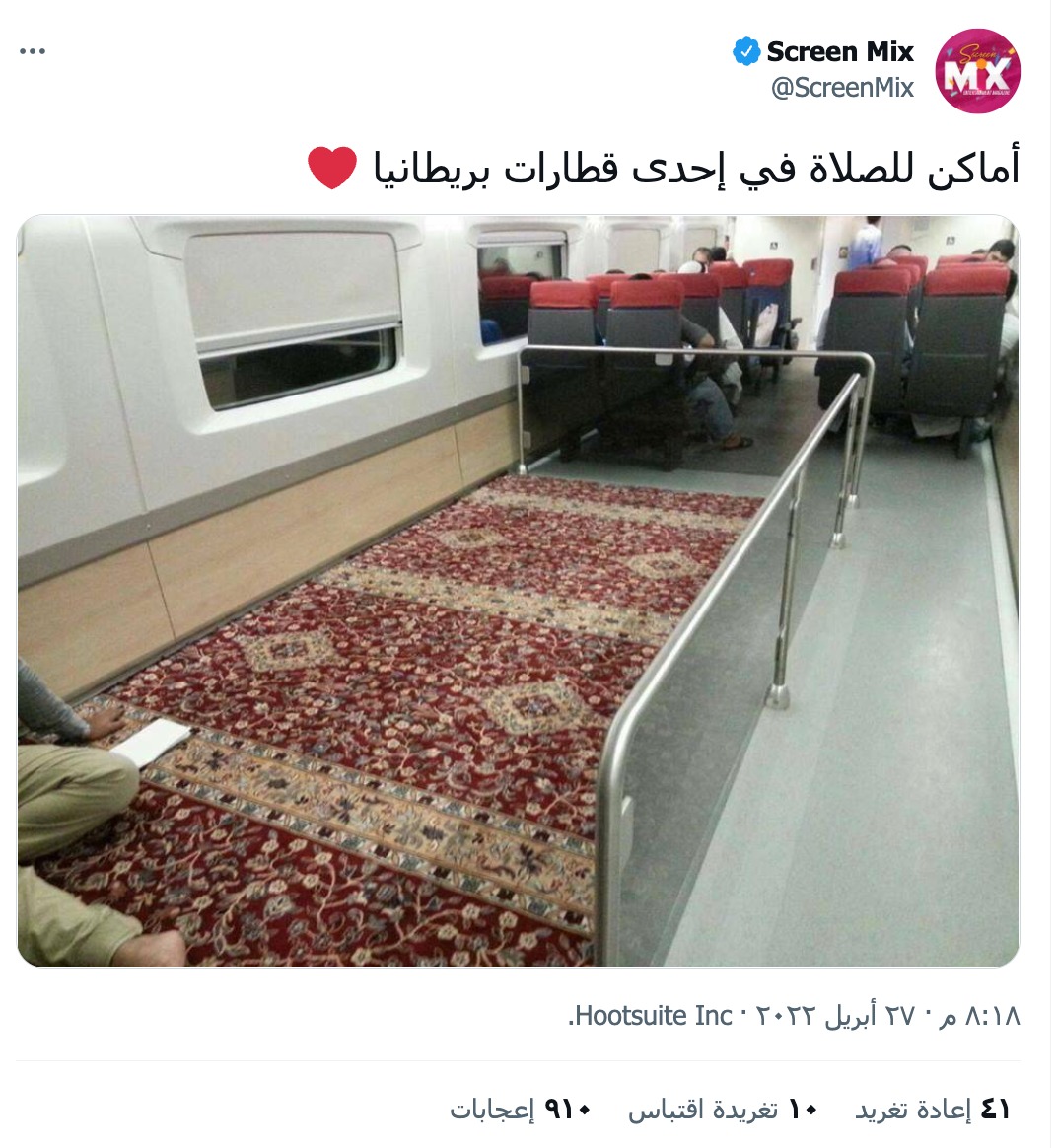 أماكن للصلاة في إحدى قطارات بريطانيا | ادعاء مضلل