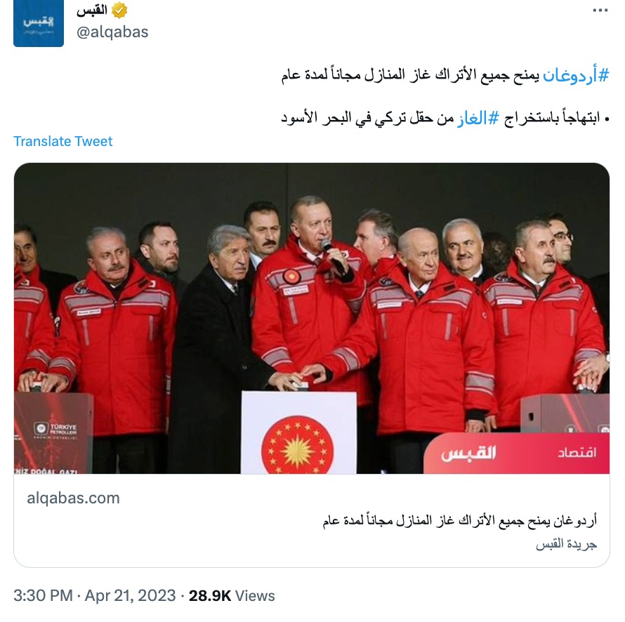 أردوغان يمنح جميع الأتراك غاز المنازل مجاناً لمدة عام 