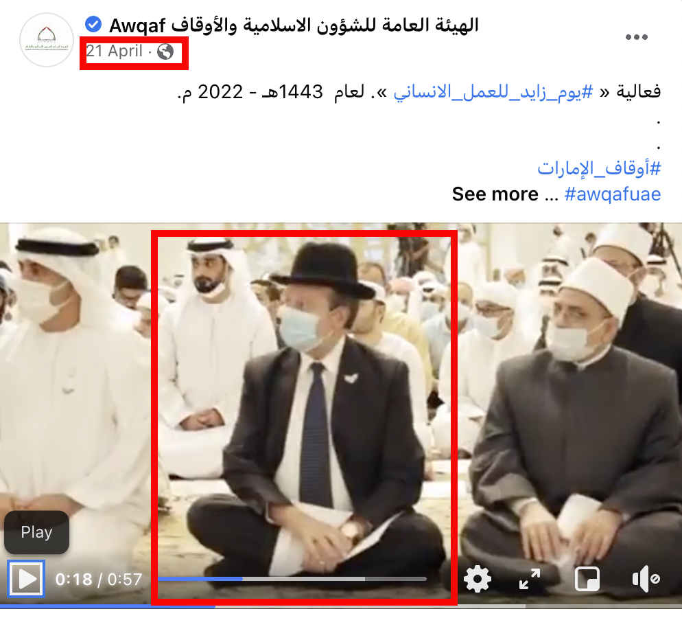 الحاخام اليهودي جالساً في الصف الأول