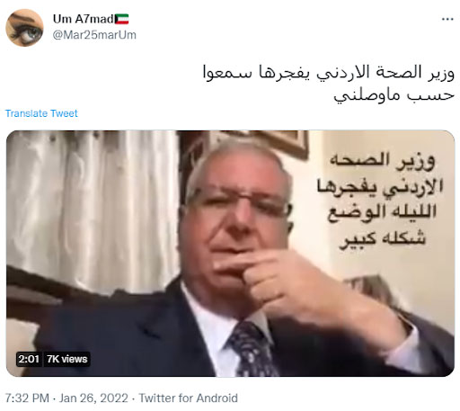 "وزير الصحة الاردني يفجرها الليلة، الوضع شكله كبير" | نظرية المؤامرة