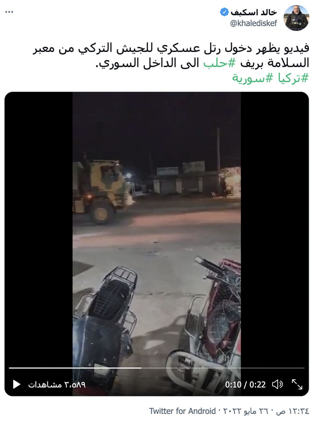 دخول رتل عسكري للجيش التركي من معبر السلامة بريف حلب الى الداخل السوري.