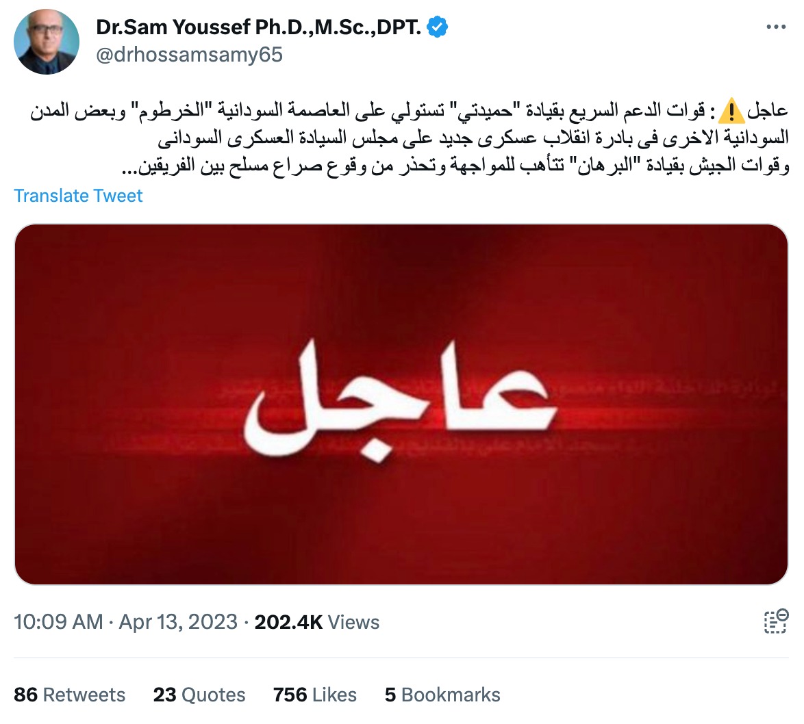 الادعاء: قوات الدعم السريع بقيادة "حميدتي" تستولي على العاصمة السودانية "الخرطوم" 