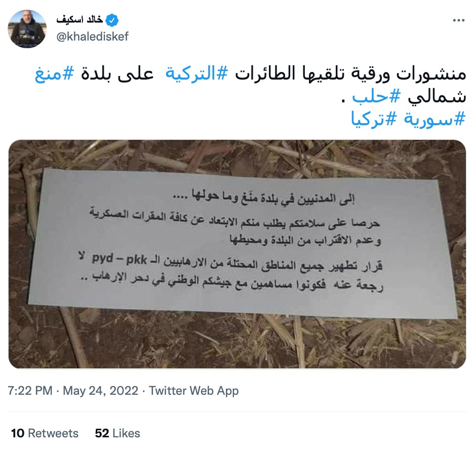 منشورات ورقية تلقيها الطائرات التركية  على بلدة منغ شمالي حلب | تضليل