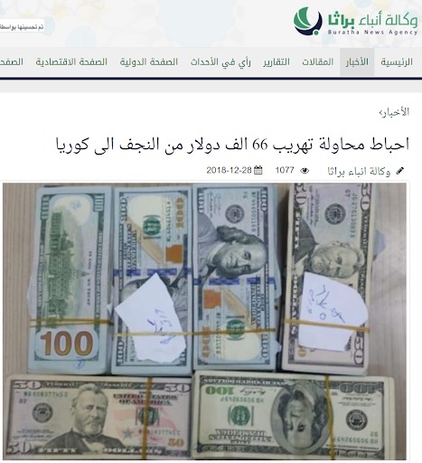 هذه الصورة منشورة على الانترنت منذ العام 2018