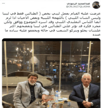 التغريد التي استند عليها الادعاء | تويتر