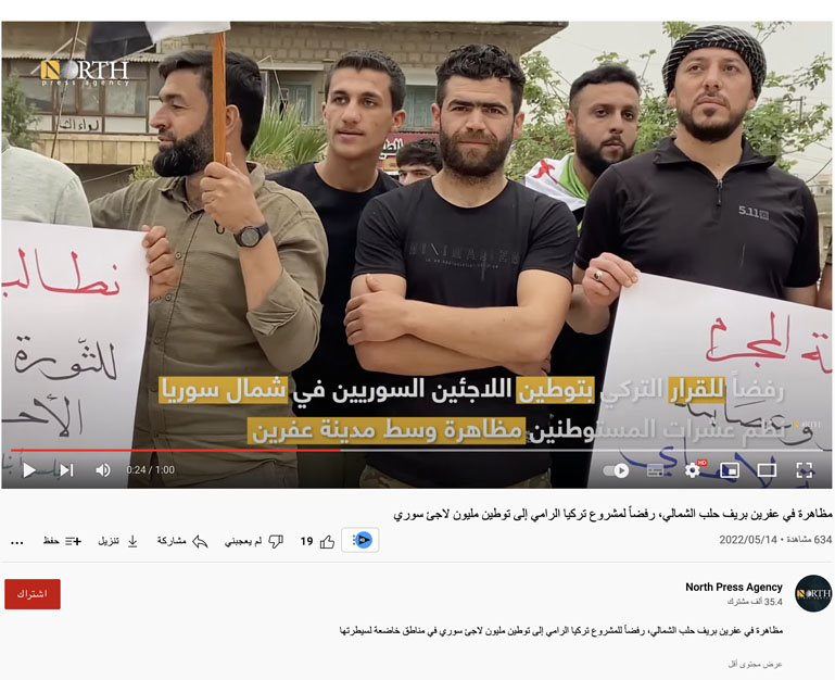 مظاهرة في عفرين بريف حلب الشمالي، رفضاً لمشروع تركيا الرامي إلى توطين مليون لاجئ سوري