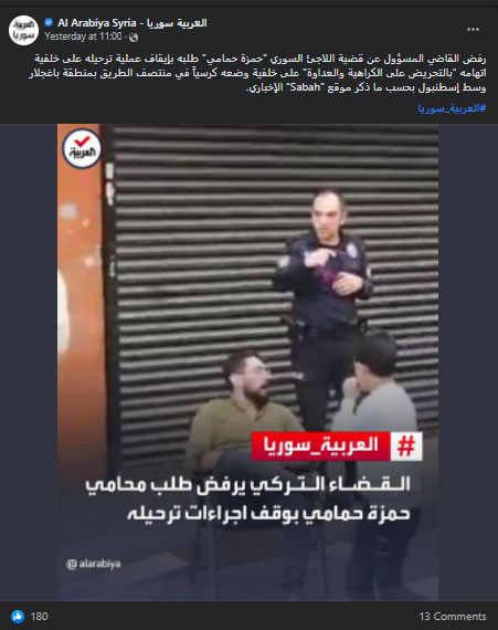 القضاء التركي يرفض طلب محامي حمزة حمامي بوقف إجراءات ترحيله | تضليل
