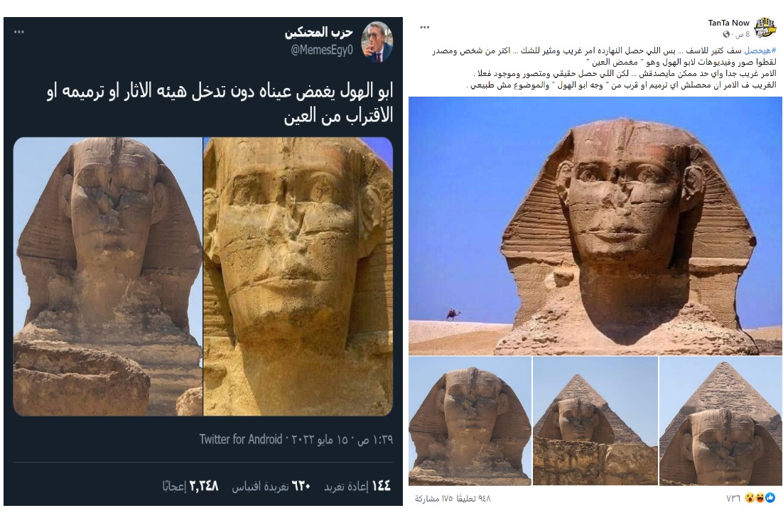 أبو الهول أغمض عينيه فجأة ونام، دون تدخل بشري أو إجراء عمليات ترميم للتمثال الأثري
