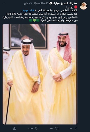 "الاقتصاد العالمي مرهون بالمملكة العربية السعودية