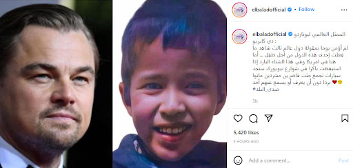 "تصريح منسوب للممثل ليوناردو دي كابريو تعليقاً على وفاة الطفل ريان" | كذب