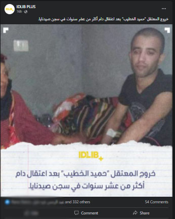 صورة لمعتقل مفرج عنه من سجون النظام السوري | تضليل
