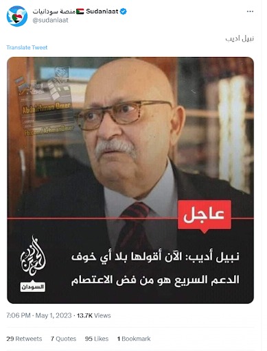 الادعاء: المحامي نبيل أديب صرح بأن قوات الدعم السريع هي من قامت بفض اعتصام القيادة العامة