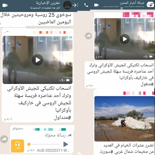 مصادر ادعاء عبر تطبيقات الدردشة