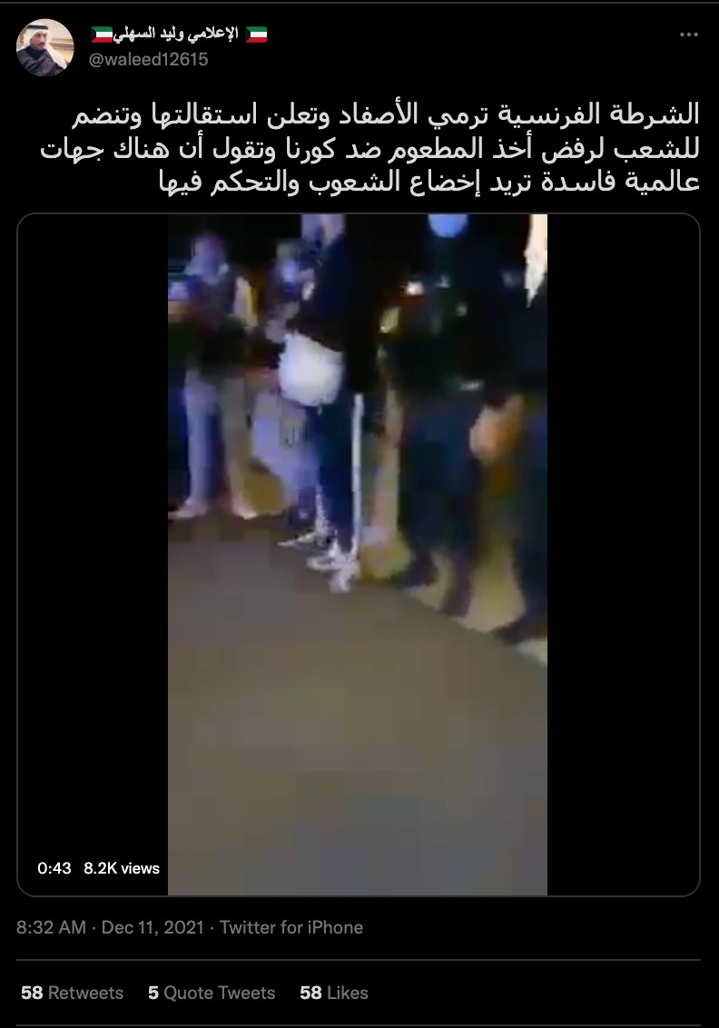 الشرطة الفرنسية ترمي الأصفاد وتعلن استقالتها وتنضم للشعب لرفض أخذ المطعوم ضد كورنا وتقول أن هناك جهات عالمية فاسدة تريد إخضاع الشعوب والتحكم فيها