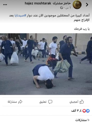 صورة لمعتقلين سوريين تم الإفراج عنهم مؤخراً | تضليل