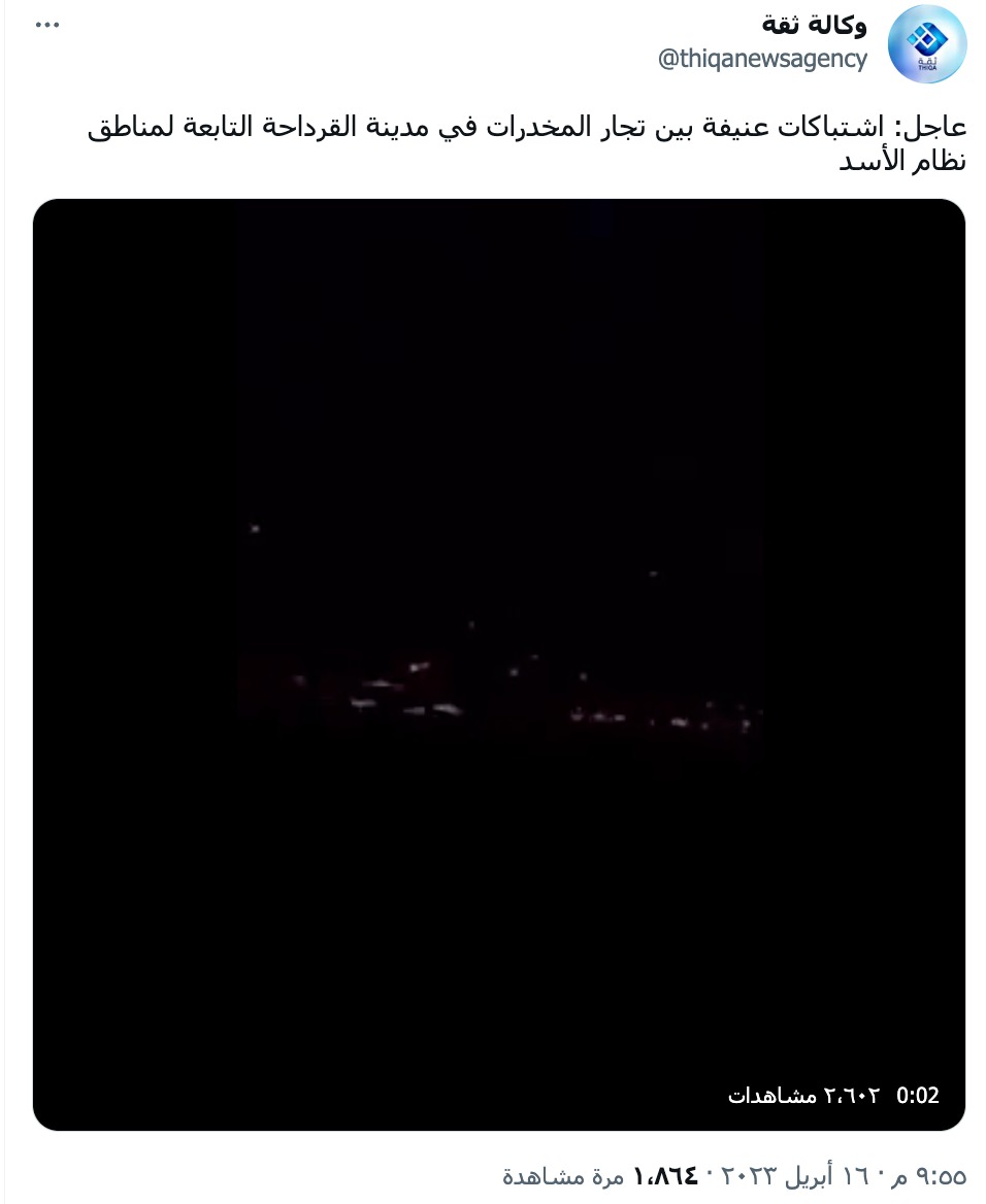  اشتباكات وقتـلى من عائلة الأسد في القرداحة