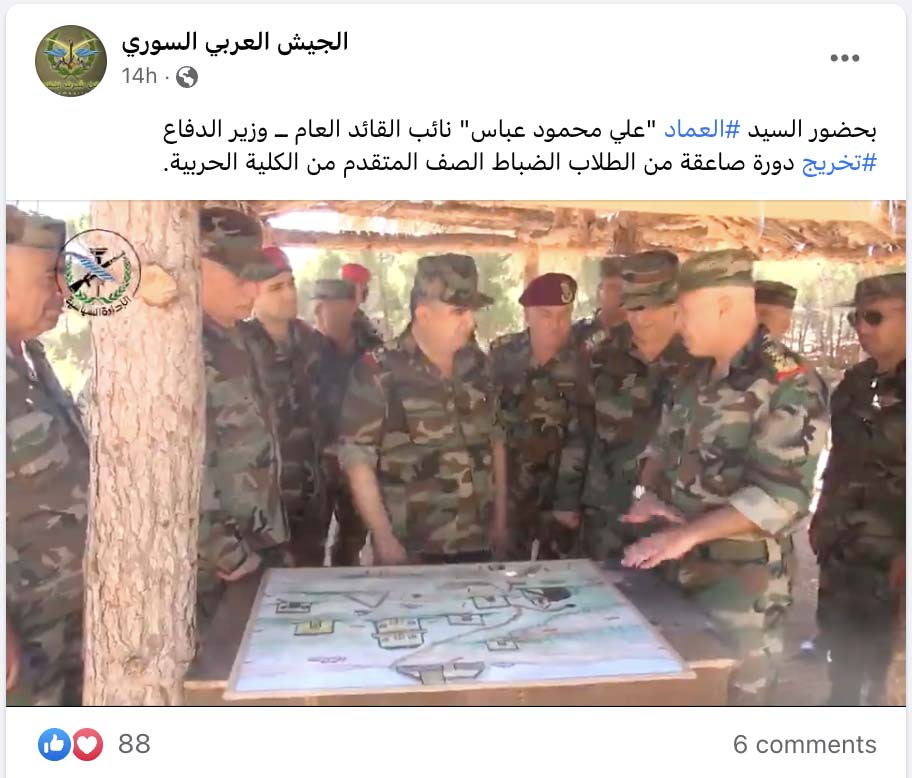 "تخريج دورة صاعقة لطلاب ضباط في الكلية الحربية بحضور وزير الدفاع بحكومة النظام السوري